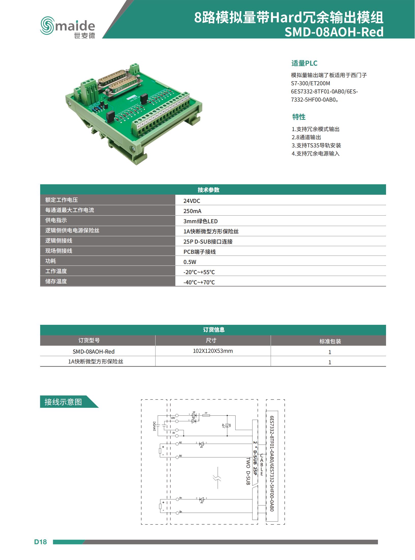 D-DCS系列產品目錄_復制_19